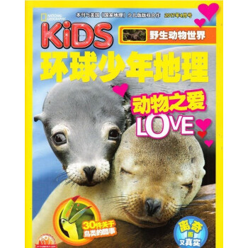2018年01-06月 環球少年地理.野生動物世界 隨機贈禮品！ pdf epub mobi 電子書 下載
