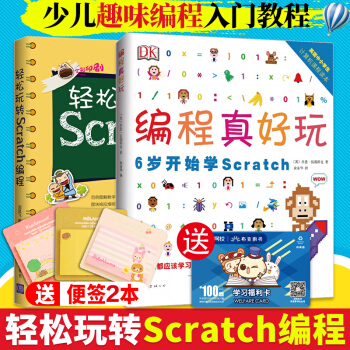 dk編程真好玩 輕鬆玩轉Scratch編程 dk編程真好玩-6歲開始學scratch pdf epub mobi 電子書 下載