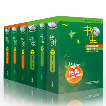 書蟲係列英語讀物初中全套1-2級67冊 書蟲係列英語讀物 初一初二初三 書蟲牛津英漢雙語讀 pdf epub mobi 電子書 下載