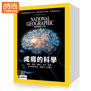 美國國傢地理繁體中文版雜誌 全年訂閱 2018年9月起訂