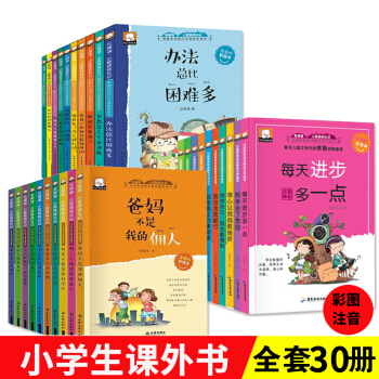 小屁孩成長記一二三輯注音版 一年級課外書必讀 小學生二三年級拼音讀物 7-10歲兒童文學 pdf epub mobi 電子書 下載