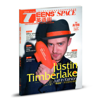 英語街雜誌高考版2017年第11輯 “賈老闆”天生我材必有用