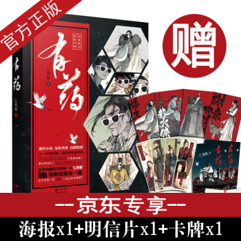 【赠美男卡+死亡卡+海报】《有药》七英俊 pdf epub mobi 电子书 下载