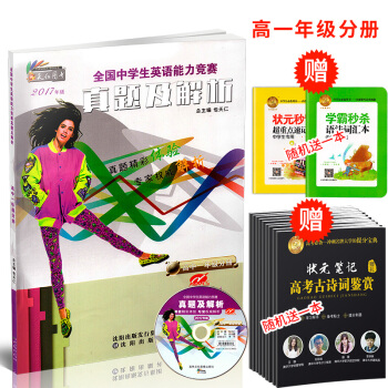 【現貨】 包天仁2018版奧林匹剋英語能力競賽高一年級曆年真題及解析 附光盤 pdf epub mobi 電子書 下載