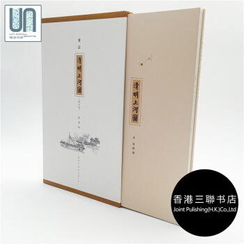 筆記《清明上河圖》（修訂版）香港三聯書店趙廣超9789620434143 pdf epub mobi 電子書 下載