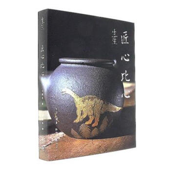 生生-匠心比心 pdf epub mobi 电子书 下载