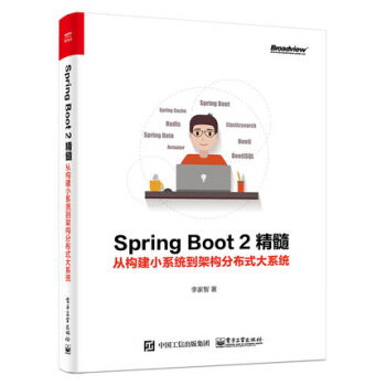 Spring Boot 2精髓 從構建小係統到架構分布式大係統 pdf epub mobi 電子書 下載