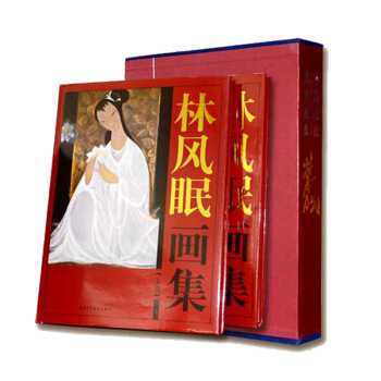 林风眠画集 中国现代名家画集林风眠画集上下卷铜版精装彩印16开绘画美术国画风景人物画作品集收藏书 pdf epub mobi 电子书 下载