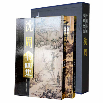 瀋周書畫集 中國曆代名畫作品欣賞瀋周書法繪畫作品集瀋周山水花鳥畫集 瀋周花鳥畫作品 pdf epub mobi 電子書 下載