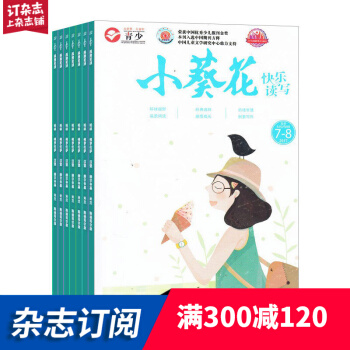 快樂讀寫加故事寶庫雜誌訂閱雜誌鋪2018年7月起訂 1年共12期 課外豐富閱讀 寫作指導 每月快遞 pdf epub mobi 電子書 下載