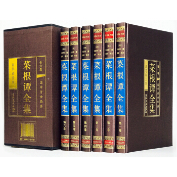 菜根谭大全集 洪应明著 pdf epub mobi 电子书 下载