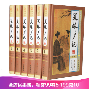 笑林廣記（圖文珍藏典本 套裝全6冊）中華傳世藏書 綫裝書局 古代笑話大全 全注全譯通俗笑話 pdf epub mobi 電子書 下載