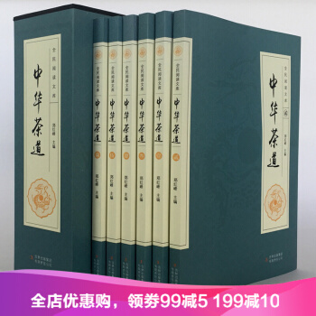 中华茶道全6册 中国茶经 茶艺茶历史茶文化书籍 识茶泡茶品茶 制茶 说茶 pdf epub mobi 电子书 下载