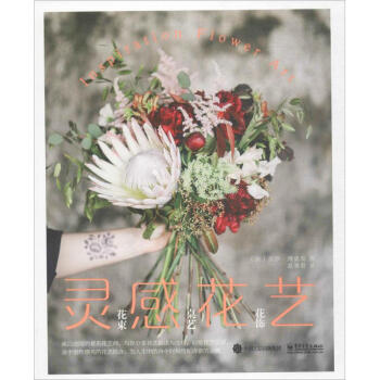 靈感花藝 pdf epub mobi 電子書 下載