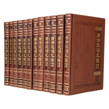 唐詩宋詞元麯鑒賞辭典中國古詩詞大全集綫裝書局正版圖書皮麵精裝16開12冊唐詩宋詞元麯鑒賞 pdf epub mobi 電子書 下載