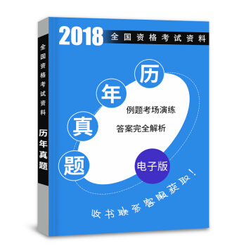 備考2019 二級建造師2018教材+習題集+真題 二建教材2018機電建築市政水利公路 拍下選擇 曆年真題 pdf epub mobi 電子書 下載
