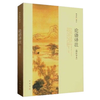 論語譯注(簡體字本) pdf epub mobi 電子書 下載