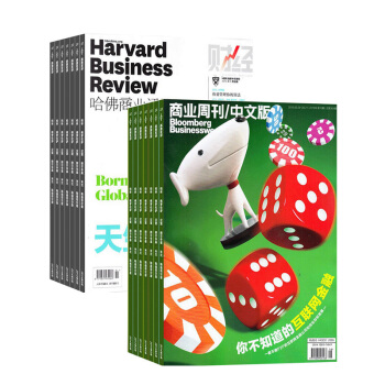 哈佛商業評論加彭博商業周刊中文版組閤全年訂閱 商業期刊雜誌雜誌鋪 2018年8月起訂 pdf epub mobi 電子書 下載