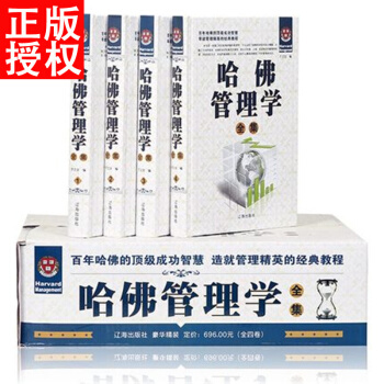 哈佛管理學 哈佛管理經典案例全集 MBA案例全書 pdf epub mobi 電子書 下載