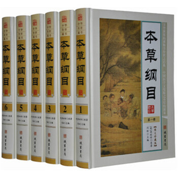 本草纲目全集套装6册 李时珍原著图文珍藏版原文白话译文 中医养生药方释名集解气味主治附方