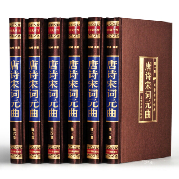 唐詩宋詞元麯三百首大全集 鑒賞 詩經 全唐詩詩詞賞析詩詞大全鑒賞辭典詩籍 pdf epub mobi 電子書 下載