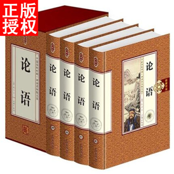 论语 春秋孔子 论语译注 儒家哲学 定价498 精装正版 pdf epub mobi 电子书 下载