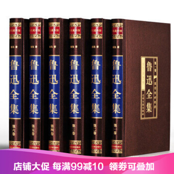 魯迅全集小說集 精裝綢麵6冊 周樹人魯迅散文集/雜文/詩歌作品集 朝花夕拾呐喊狂人日記彷徨 pdf epub mobi 電子書 下載