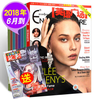 19期打包英語廣場雜誌2018年6月+16年7.8-12+2015年全年1-12期閤訂送故事版1本 pdf epub mobi 電子書 下載