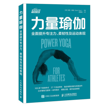 包郵 力量瑜伽 全麵提升專注力 柔韌性及運動錶現 普拉提拉伸訓練書籍 瑜伽體式分步驟練習 pdf epub mobi 電子書 下載