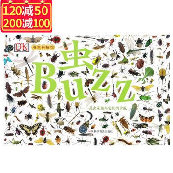 蟲—昆蟲傢族與它們的戚(2-1) pdf epub mobi 電子書 下載