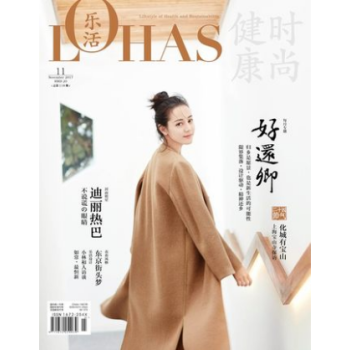 LOHAS乐活 健康时尚 2017年11月 迪丽热巴 pdf epub mobi 电子书 下载