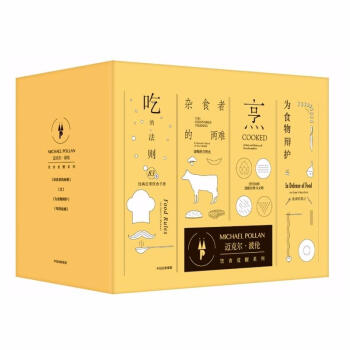 (文軒在綫)邁剋爾.波倫/飲食覺醒係列(套裝共4冊) pdf epub mobi 電子書 下載