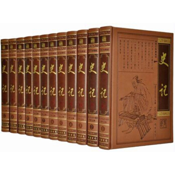 史记全本 皮面全注全译史记/正版全册 原文白话文 史记文白对照注释中国历史书籍 pdf epub mobi 电子书 下载