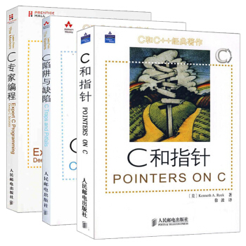 包邮 C和指针+C专家编程+C陷阱与缺陷 全3册 c语言程序设计开发技巧辅导教材书 计算机 pdf epub mobi 电子书 下载