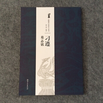 刁遵墓誌銘 北魏墓誌銘放大楷書毛筆碑帖 pdf epub mobi 電子書 下載