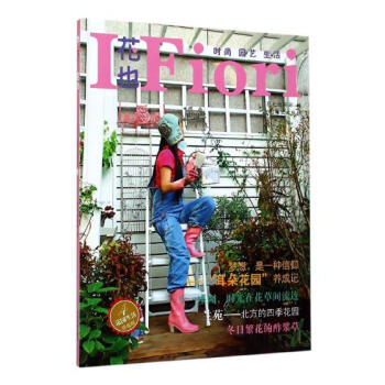 花园生活精选辑：4 pdf epub mobi 电子书 下载