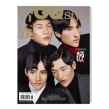智族GQ Style 2017年10月號增刊 pdf epub mobi 電子書 下載