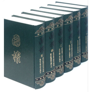 國榷 中華書局 1-6冊 精 編年體史籍 其以諸傢明吏粗淺 實錄又多有失實 故以 明實錄