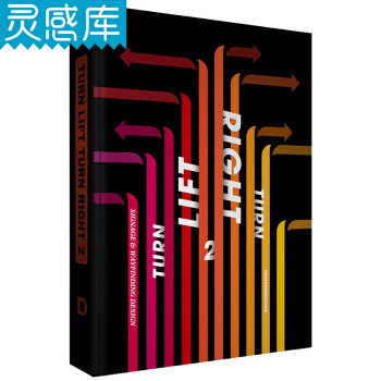 TURN LIFT TURN RIGHT 2 向左走，向右走2 pdf epub mobi 电子书 下载
