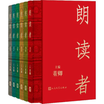 朗讀者 pdf epub mobi 電子書 下載