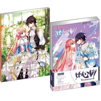 現貨正版 颯漫畫治愈手賬 比心+ 傾慕之絆畫集 共2本 颯漫畫CP畫集2 傾慕之絆 pdf epub mobi 電子書 下載