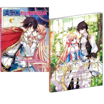 現貨正版 《颯漫畫 心動瞬間+傾慕之絆畫集 共兩本 》彩色 颯漫畫角色畫集