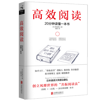 高效閱讀 pdf epub mobi 電子書 下載
