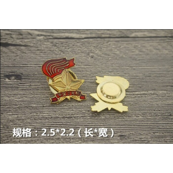 中国少年先锋队队徽.队徽-新升级的磁力队徽，很安全！ pdf epub mobi 电子书 下载