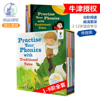 牛津閱讀樹係列21冊 自然拼讀 牛津樹分級全套 Oxford Reading Tree有音頻英文故事 pdf epub mobi 電子書 下載