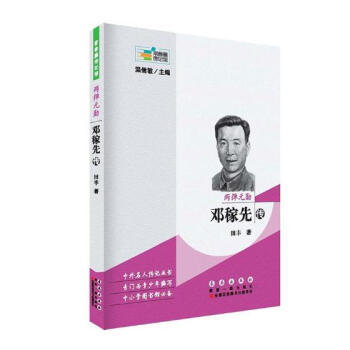 两弹元勋：邓稼先传 pdf epub mobi 电子书 下载