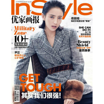 InStyle優傢畫報463期 佟麗婭 pdf epub mobi 電子書 下載