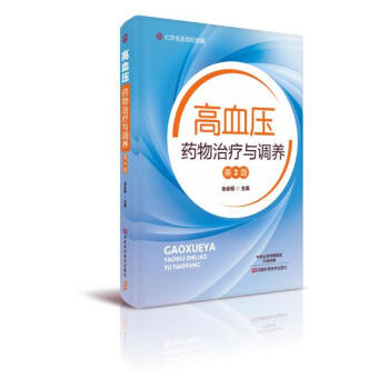 高血壓與調養 健身與保健 書籍 pdf epub mobi 電子書 下載