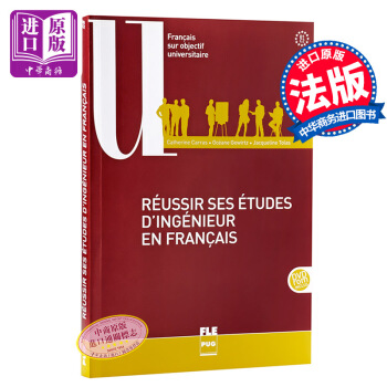 【中商原版】【法国法文版】成功留学法国系列 工程学 附里昂二大上课视频 法文原版 Réussir