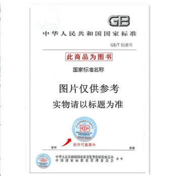 GB/T 14449-2017 氣霧劑産品測試方法 pdf epub mobi 電子書 下載